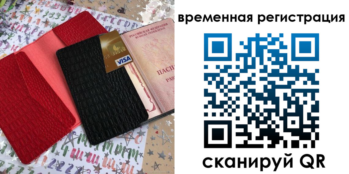 прописка от собственника в Чехове