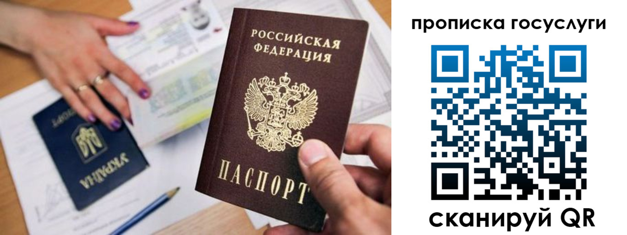 временная прописка в Чехове