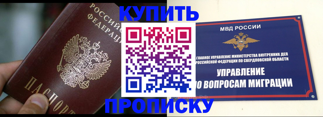 временная регистрация в квартире в Чехове