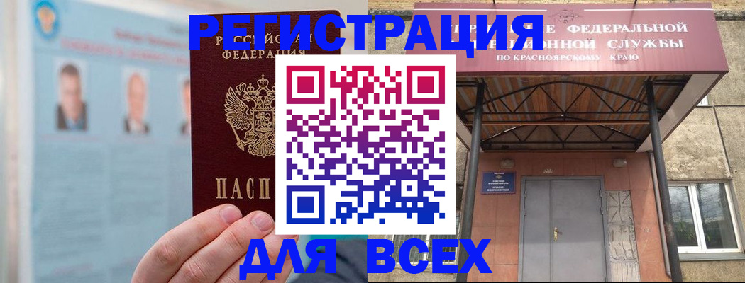 прописка ребенка в Чехове