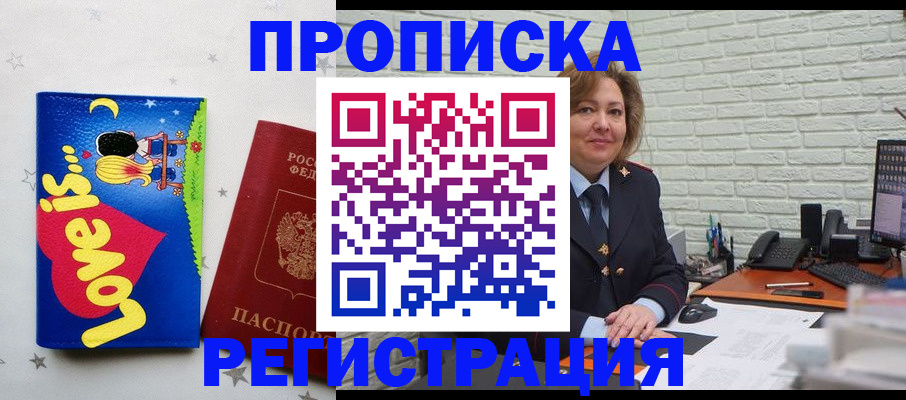 миграционный учет в Чехове