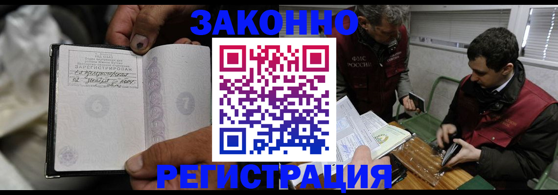 где прописаться в Чехове