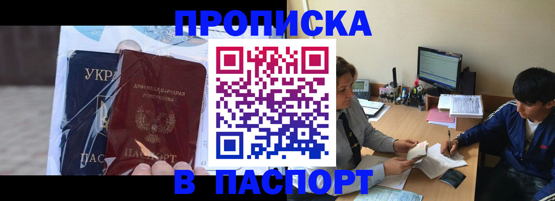 прописка ребенка в Чехове