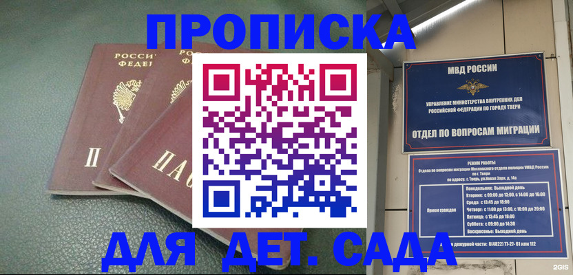 прописка гарантия в Чехове