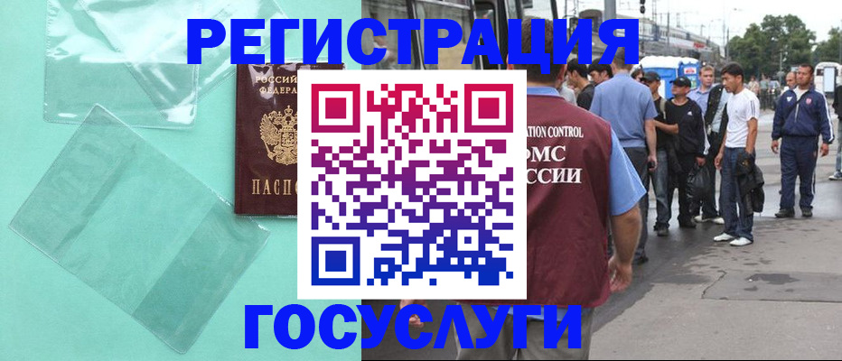 прописка в квартире в Чехове