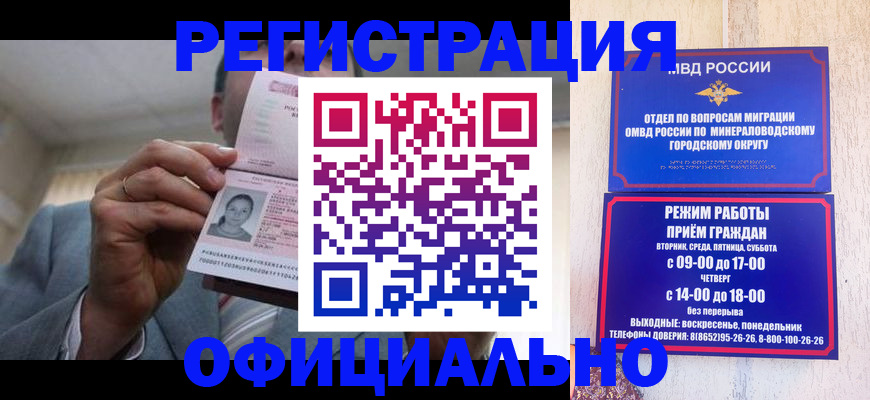 временная регистрация адрес в Чехове