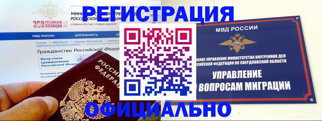 прописка законно в Чехове