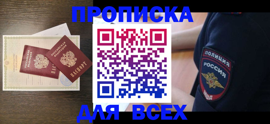 временная регистрация поиск в Чехове