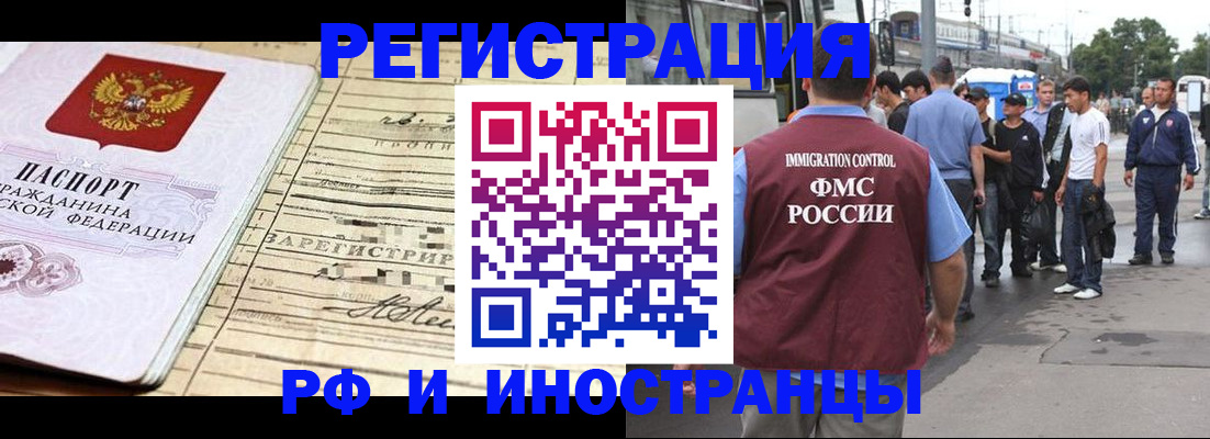 прописка для военкомата в Чехове
